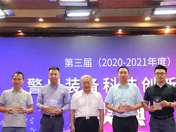誉龙荣膺“第三届警用装备科技创新大奖”