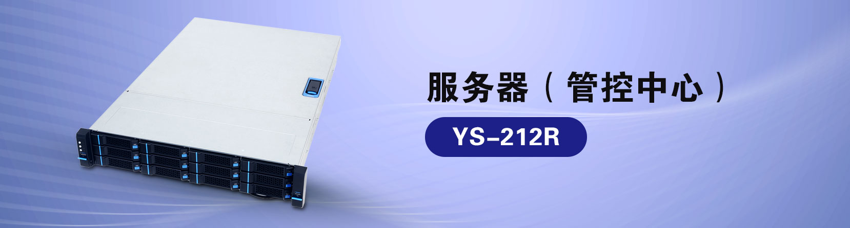 YS-212r效果图.jpg