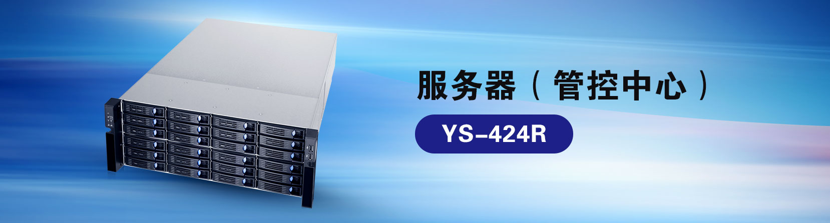 YS-424r效果图.jpg