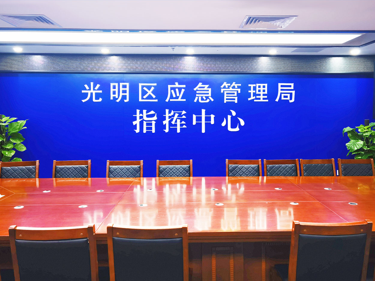 深圳市光明区应急管理局安全生产5G远程视频执法系统项目