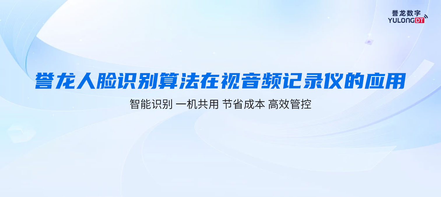 人脸识别算法主图画板 1.jpg