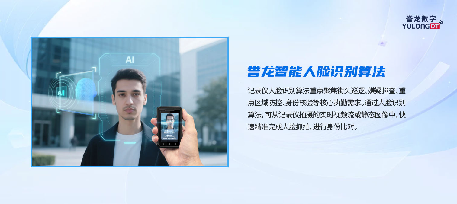 人脸识别算法主图画板 2.jpg