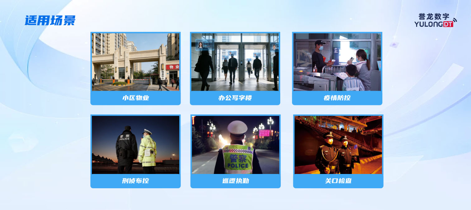 人脸识别算法主图画板 7.jpg