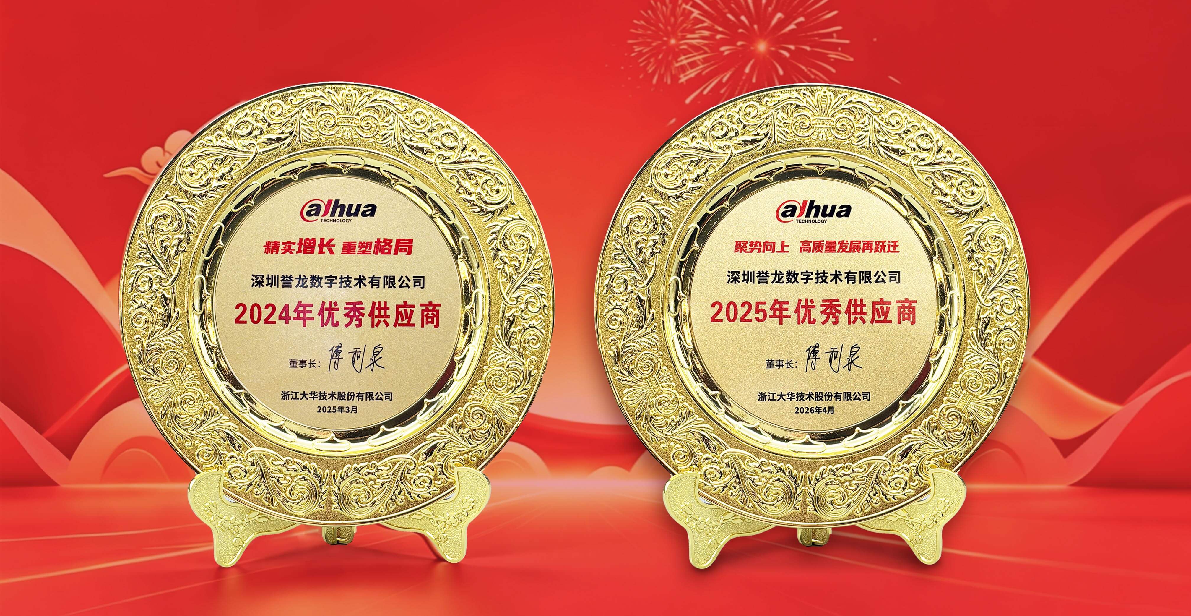 大华奖项-官网画板 2.jpg 大华奖项-官网画板 2.jpg